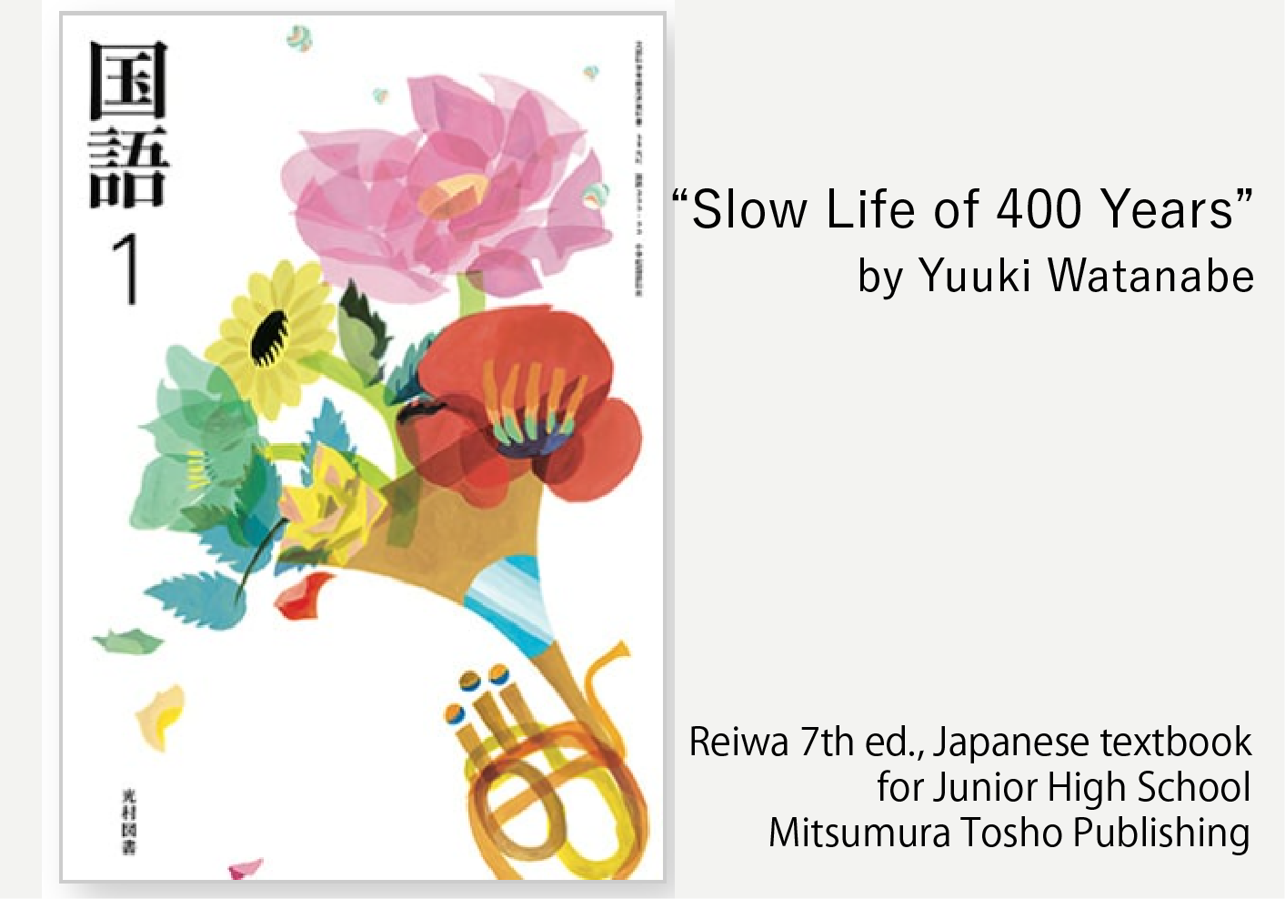 Watanabe_textbook